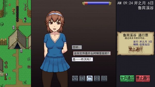 帝国入境所 资源内容 场景图 8