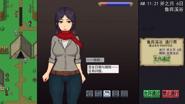帝国入境所 资源内容 场景图 8