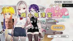 催眠雌小鬼综合症 催眠雌小鬼综合症免费下载 全开放模式介绍 封面图