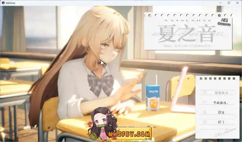 夏之音 校园剧情 内容截图 6