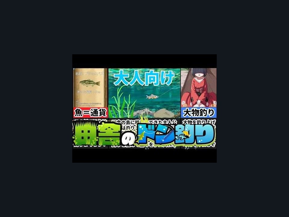 乡下钓钝吻鲑乡村垂钓版 角色路线 演示图 8
