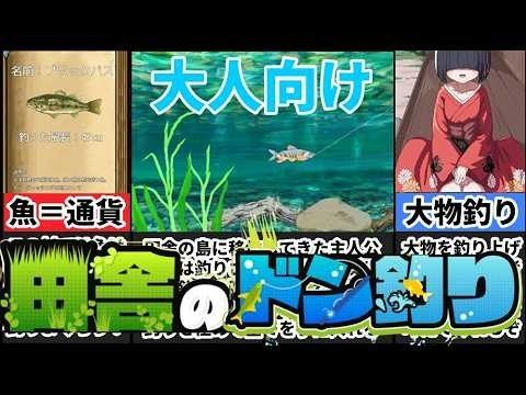 乡下钓钝吻鲑乡村垂钓版 开局攻略 玩法截图 1