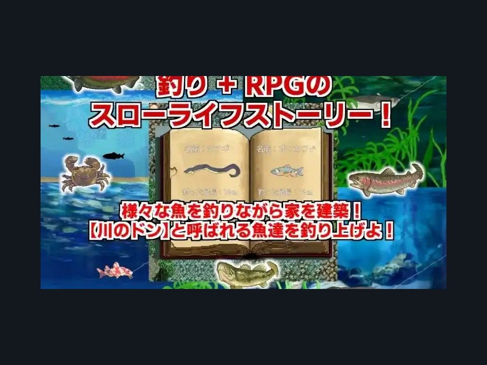 乡下钓钝吻鲑乡村垂钓版 中文界面 专题图 1
