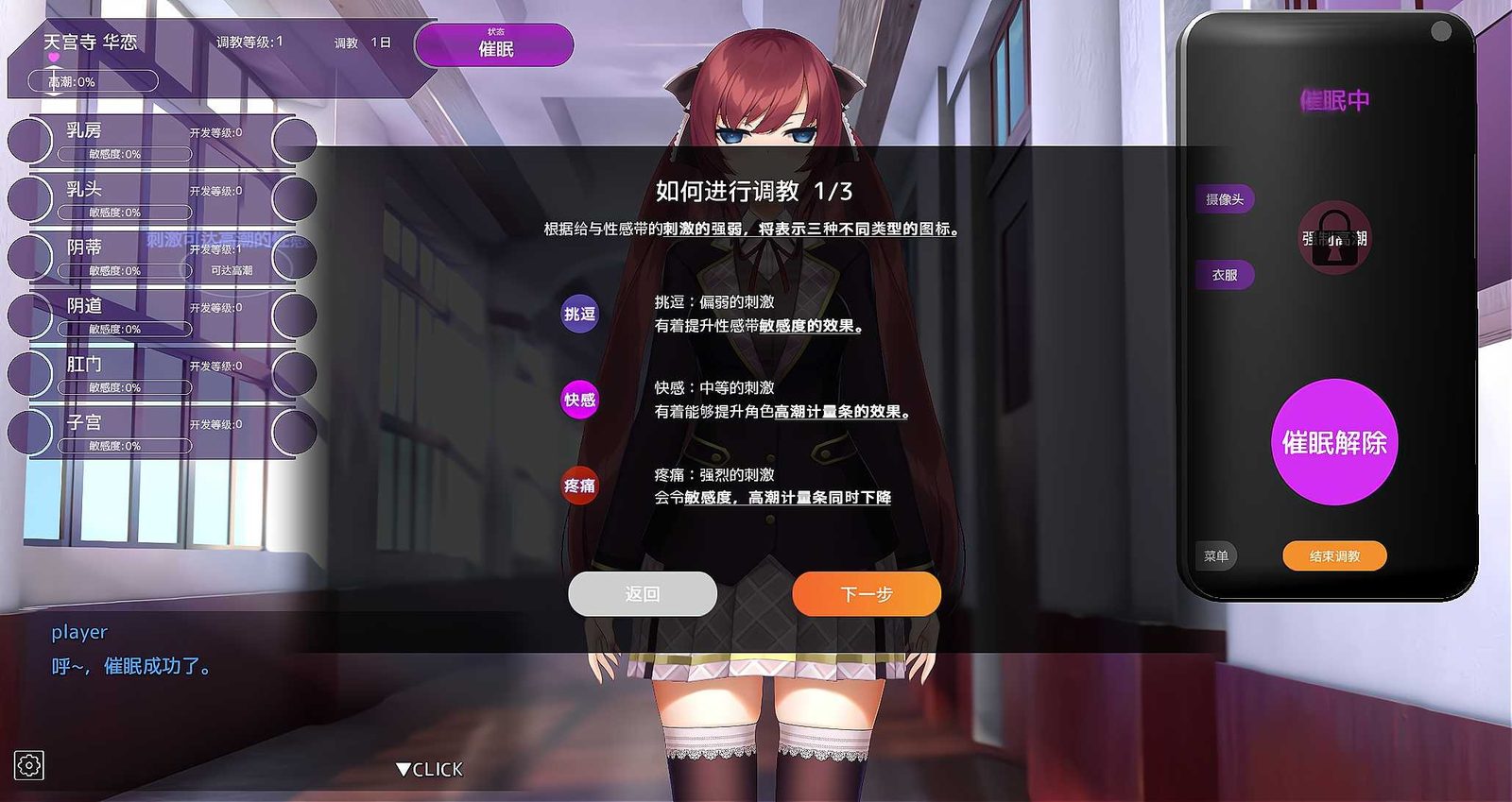 用洗脑APP肆意玩弄狂妄大小姐 章节事件 详情图 5