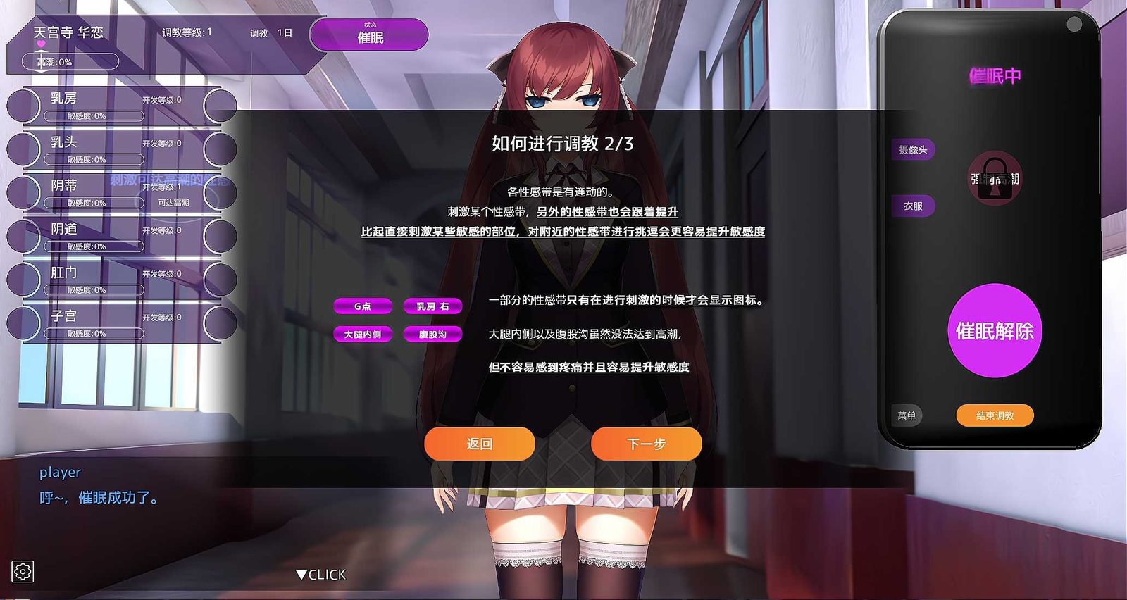 用洗脑APP肆意玩弄狂妄大小姐 剧情互动 专题图 2